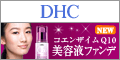 DHCオンラインショップ