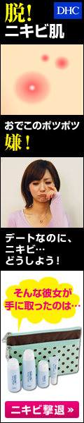 DHCオンラインショップ