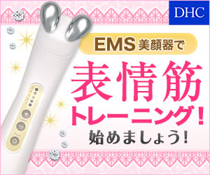 DHCオンラインショップ