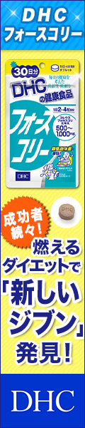 DHCオンラインショップ