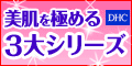 DHC����饤�󥷥�åסڸĿͥ������͸�����