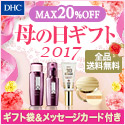 DHC�I�����C���V���b�v