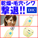 DHC�I�����C���V���b�v�y�l�T�C�g�l�����z